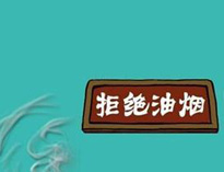 成都糖心VLOG免费网页版设备老牌机构告诉你糖心VLOG免费网页版油烟危害多大